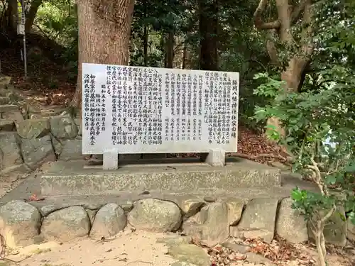 勝岡八幡神社の歴史