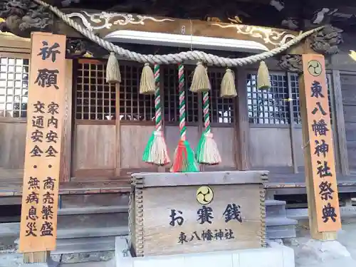 東八幡神社の本殿