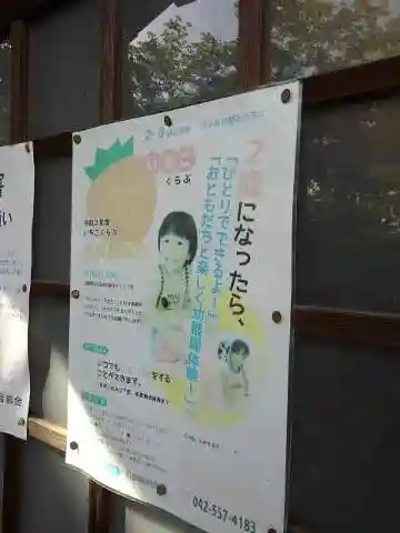 円福寺のその他建物