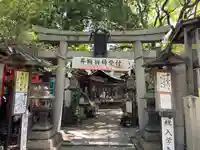 若一神社(京都府)