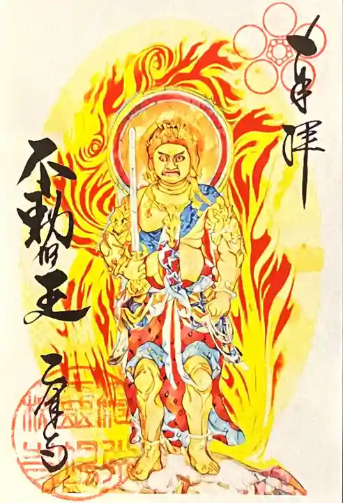 乙津寺 (鏡島弘法)(岐阜県)