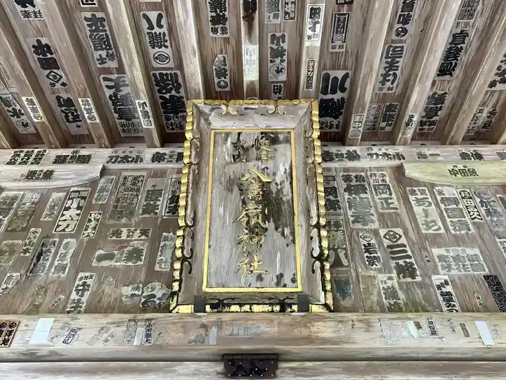 八溝嶺神社(茨城県)
