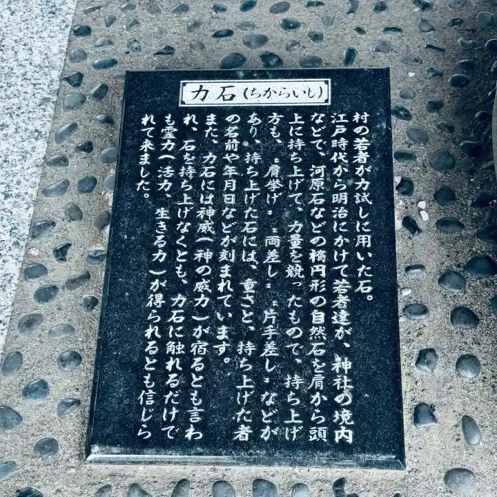 宮戸神社(埼玉県)