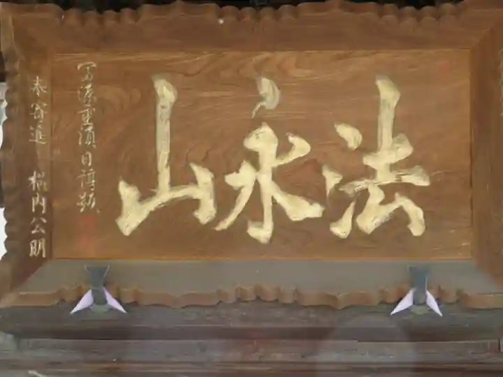 本照寺のその他建物