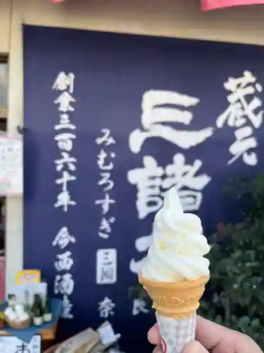 大神神社の食事