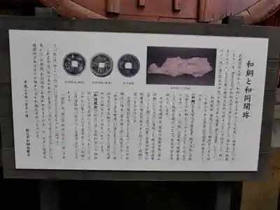 聖神社(埼玉県)