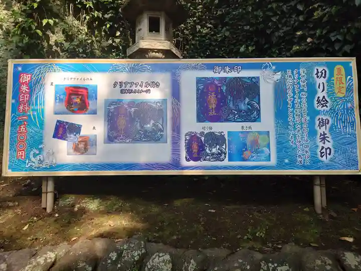 江島神社(神奈川県)