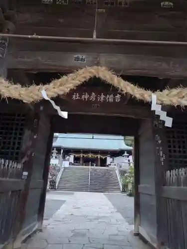 吉備津彦神社(岡山県)