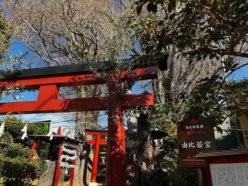 由比若宮（元鶴岡八幡宮）(神奈川県)