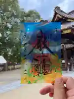 三津厳島神社の御朱印