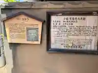 法界寺(石川県)