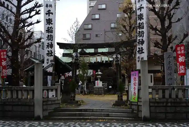 千束稲荷神社(東京都)