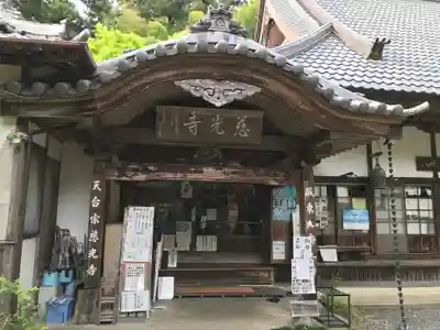 慈光寺(埼玉県)