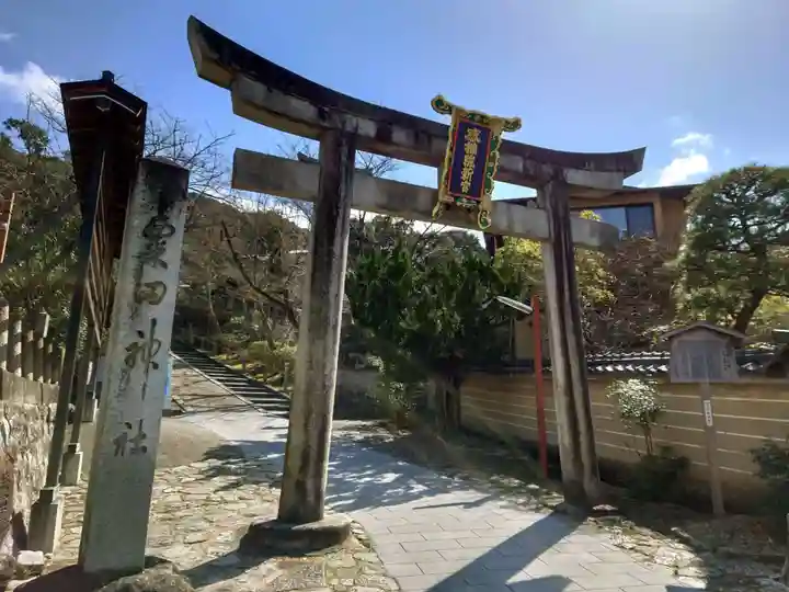 粟田神社(京都府)