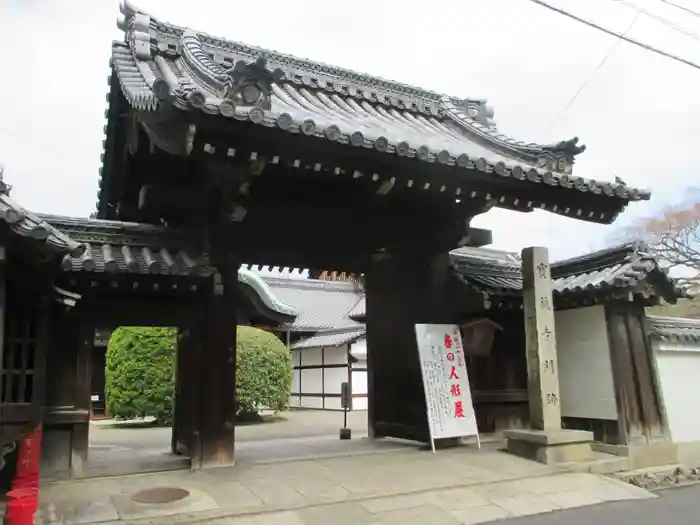 宝鏡寺の山門