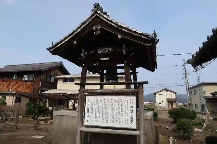 長楽寺(滋賀県)