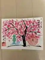 かっぱの寺 栖足寺の御朱印