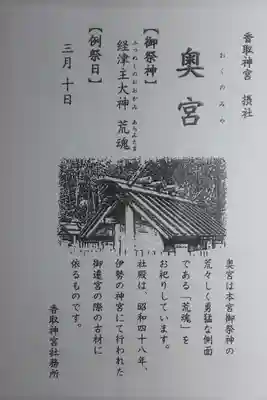 香取神宮(千葉県)