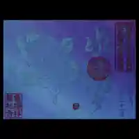 万松寺の御朱印