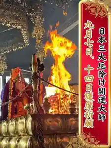 埼玉厄除け開運大師・龍泉寺(切り絵御朱印発祥の寺)(埼玉県)(2025年09月11日(木) 11時00分39秒投稿)