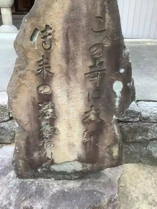 海蔵寺(愛知県)