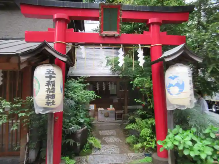 五十稲荷神社(栄寿稲荷神社)(東京都)