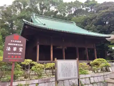 法華経寺の本殿・本堂