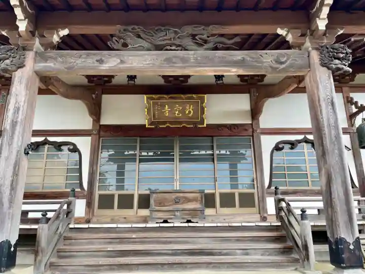 新宮寺(宮城県)