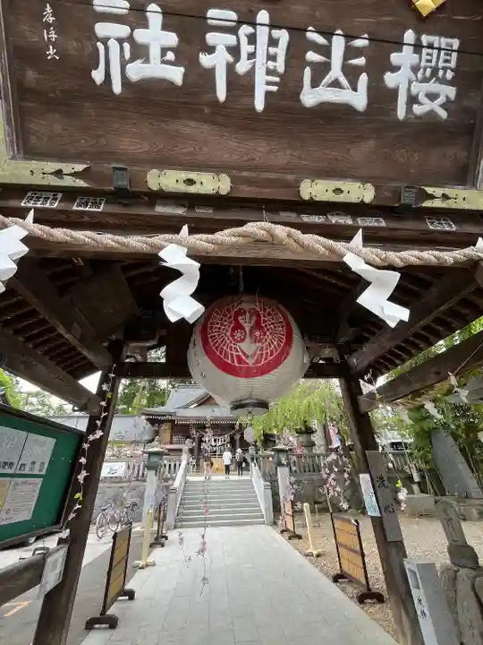 櫻山神社(岩手県)