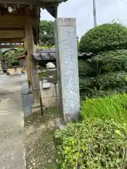 長泉寺の建物その他