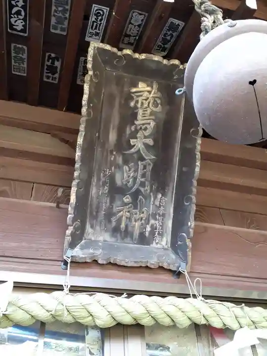 鷲神社のその他建物