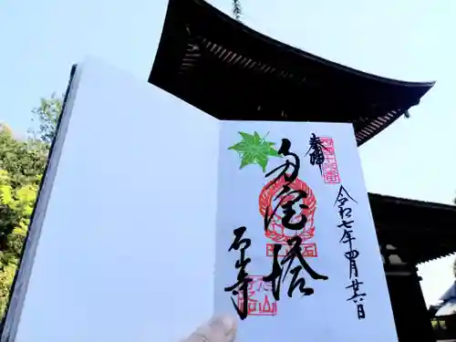 石山寺の御朱印