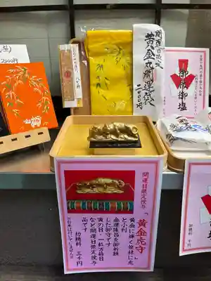 少彦名神社の授与品その他