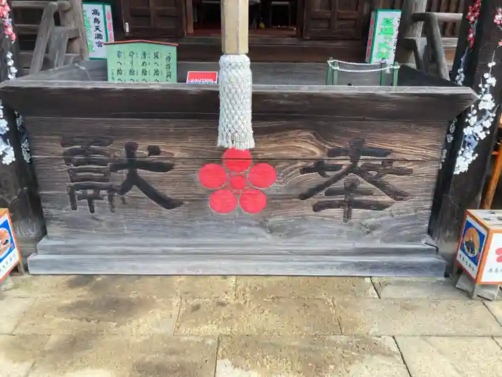 高鳥天満宮のその他建物