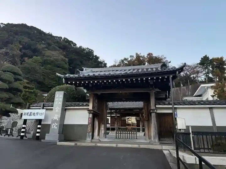 海向山岩松寺金蔵院(神奈川県)
