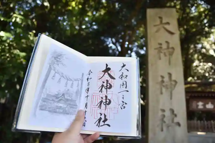 大神神社の御朱印