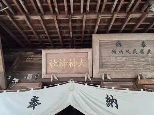 大神神社(栃木県)