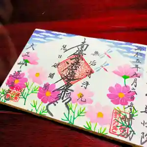 蓮性院の御朱印(2023年09月06日(水) 13時44分15秒投稿)