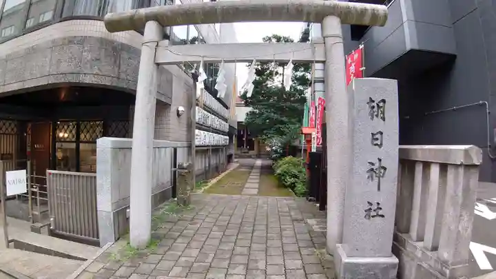 朝日神社の鳥居