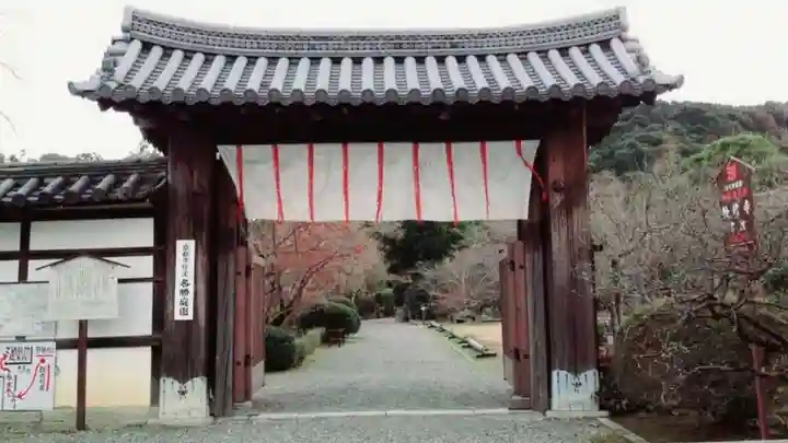 勧修寺(京都府)