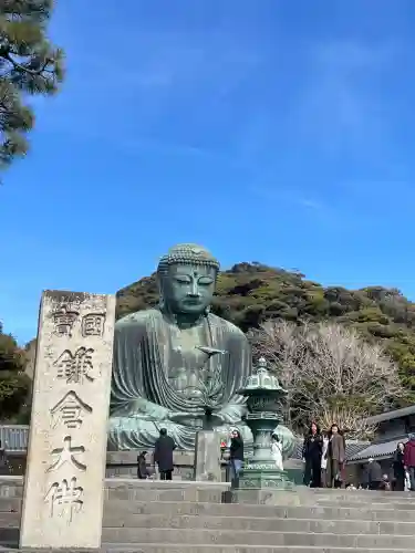 高徳院の{uncategorized: "未分類", other: "その他", undefined: "問題あり", building: "その他建物", grave: "お墓", sacred_gate: "鳥居", guardian: "狛犬", statue: "像", buddha: "仏像", history: "歴史", nature: "自然", garden: "庭園", animal: "動物", pagoda: "塔", temizu: "手水舎", mountain_gate: "山門・神門", sanctuary: "本殿・本堂", subordinate: "末社・摂社", art: "芸術", scenery: "景色", jizo: "地蔵", ema: "絵馬", goshuin: "御朱印", omikuji: "おみくじ", items: "授与品その他", amulet: "お守り", goshuincho: "御朱印帳", eats: "食事", festival: "お祭り", votive_dance: "神楽", shichigosan: "七五三参", wedding: "結婚式", experience: "体験その他", initially: "初詣", around: "周辺", anti_infection: "感染症対策"}