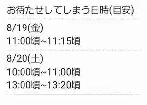 くまくま神社(導きの社 熊野町熊野神社)(東京都) 2022年08月19日(金)〜(2022年08月18日(木) 19時06分06秒投稿)
