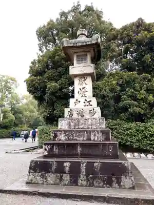 鶴岡八幡宮(神奈川県)