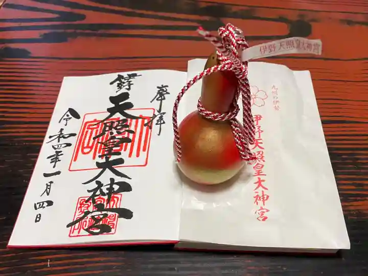 伊野天照皇大神宮(福岡県)