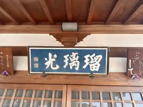 如意寺(京都府)