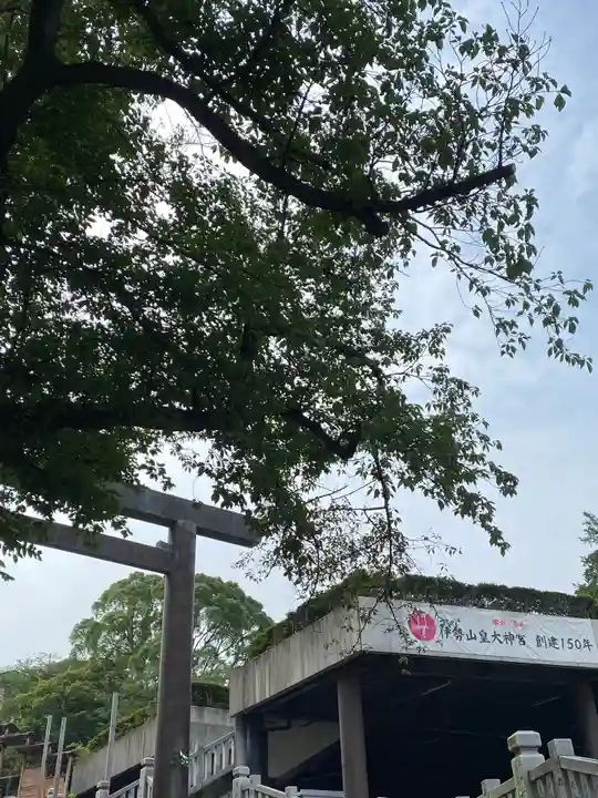 伊勢山皇大神宮のその他建物