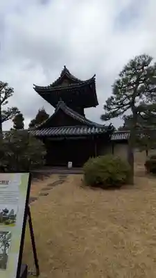 大谷祖廟（真宗本廟飛地境内）(京都府)