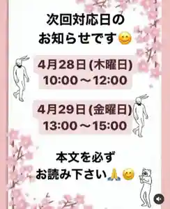 眞隆寺(千葉県) 2022年04月28日(木)〜(2022年04月27日(水) 22時49分42秒投稿)