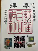 荻窪八幡神社(東京都)