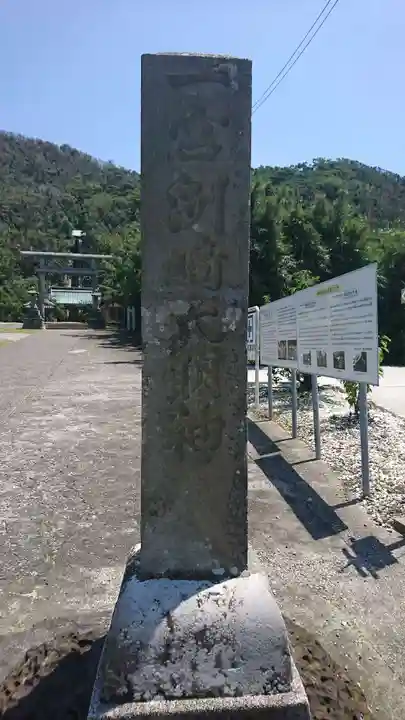 洲崎神社のその他建物
